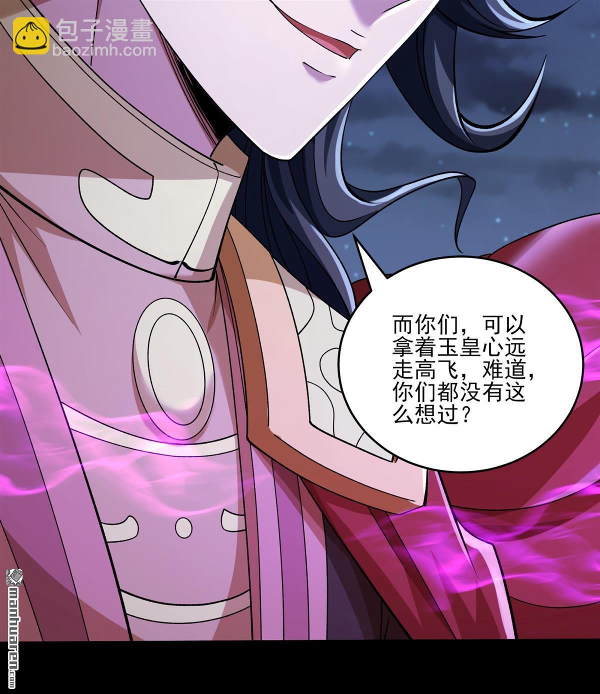 絕世武神 - 第977回 玉皇心（3） - 5