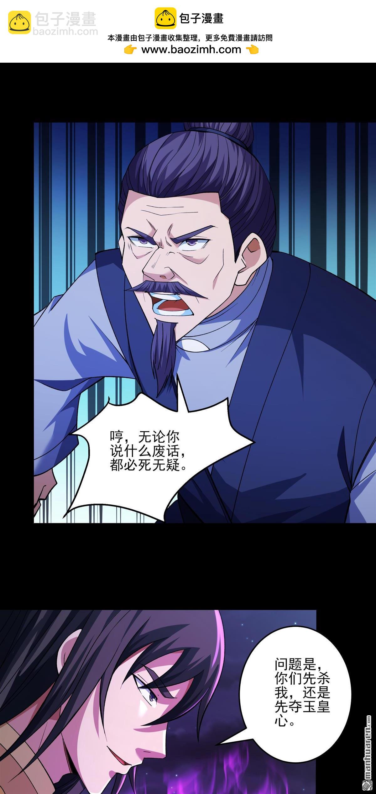 絕世武神 - 第977回 玉皇心（3） - 6