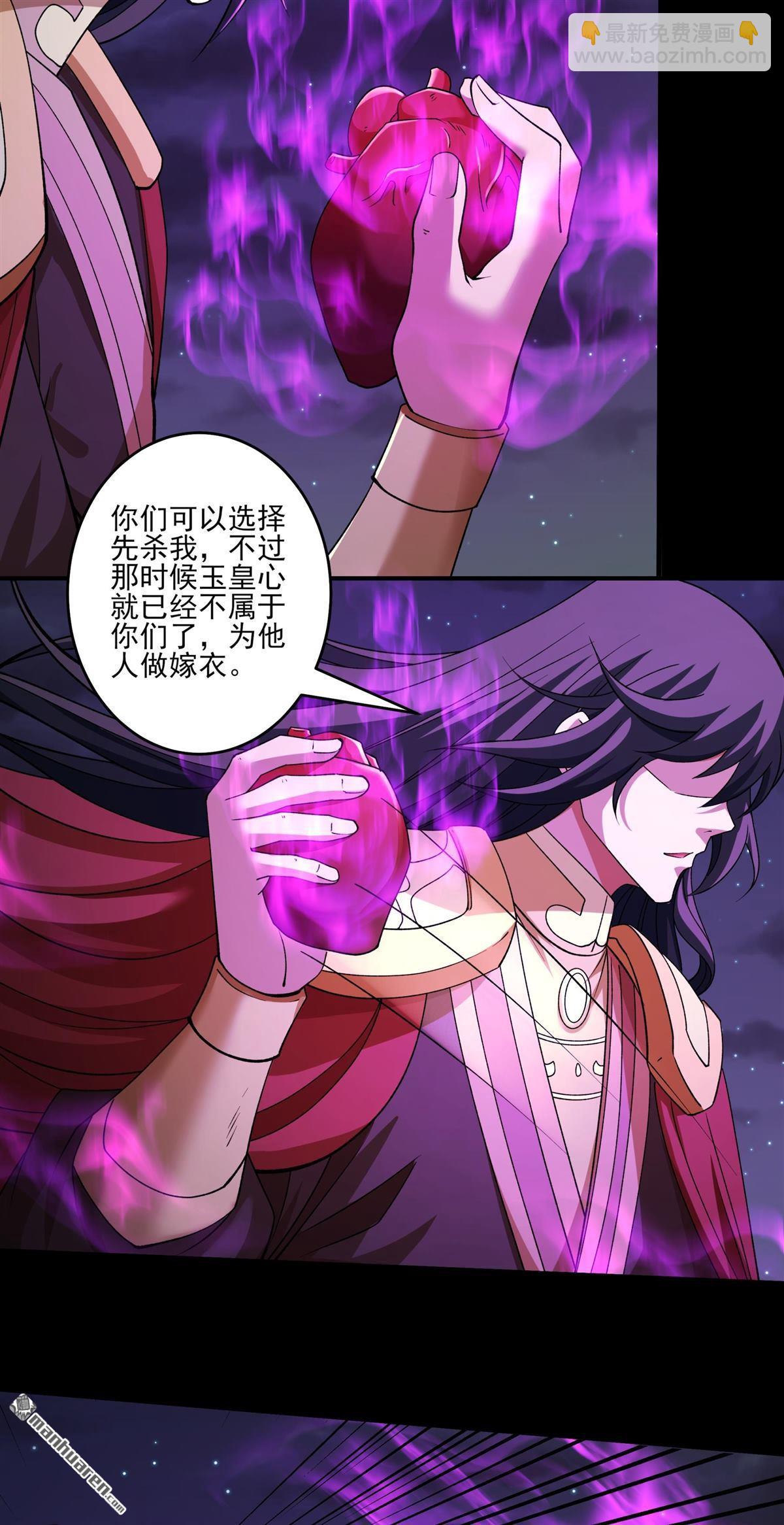 絕世武神 - 第977回 玉皇心（3） - 1