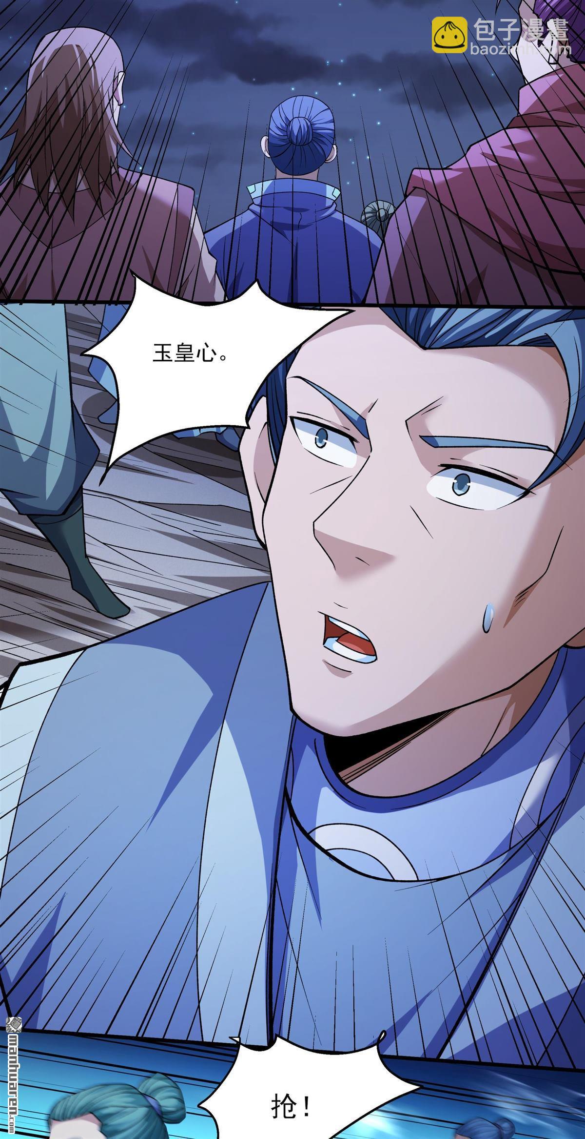 絕世武神 - 第977回 玉皇心（3） - 3