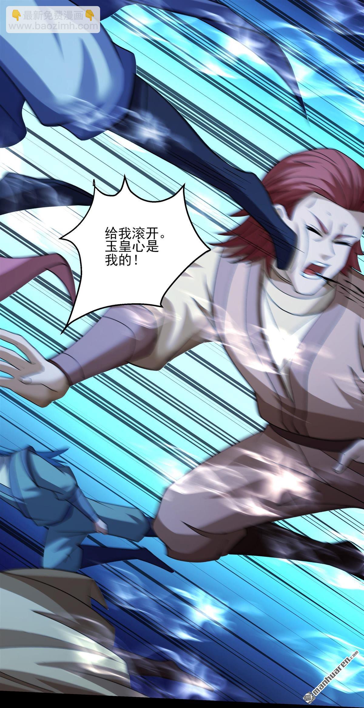 絕世武神 - 第977回 玉皇心（3） - 5