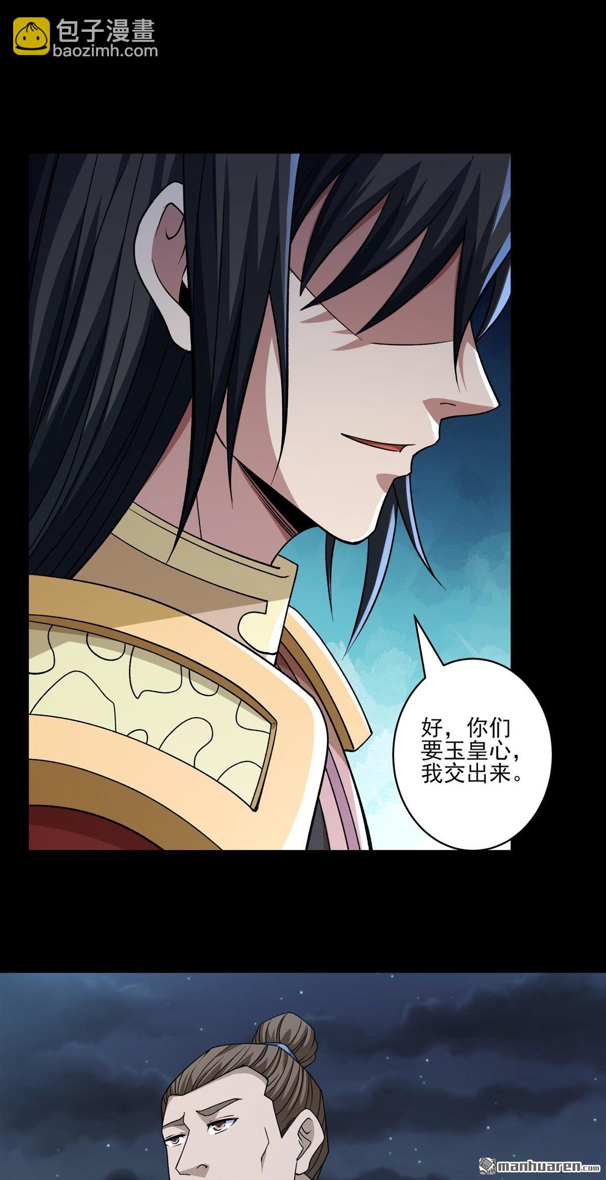 絕世武神 - 第977回 玉皇心（3） - 4