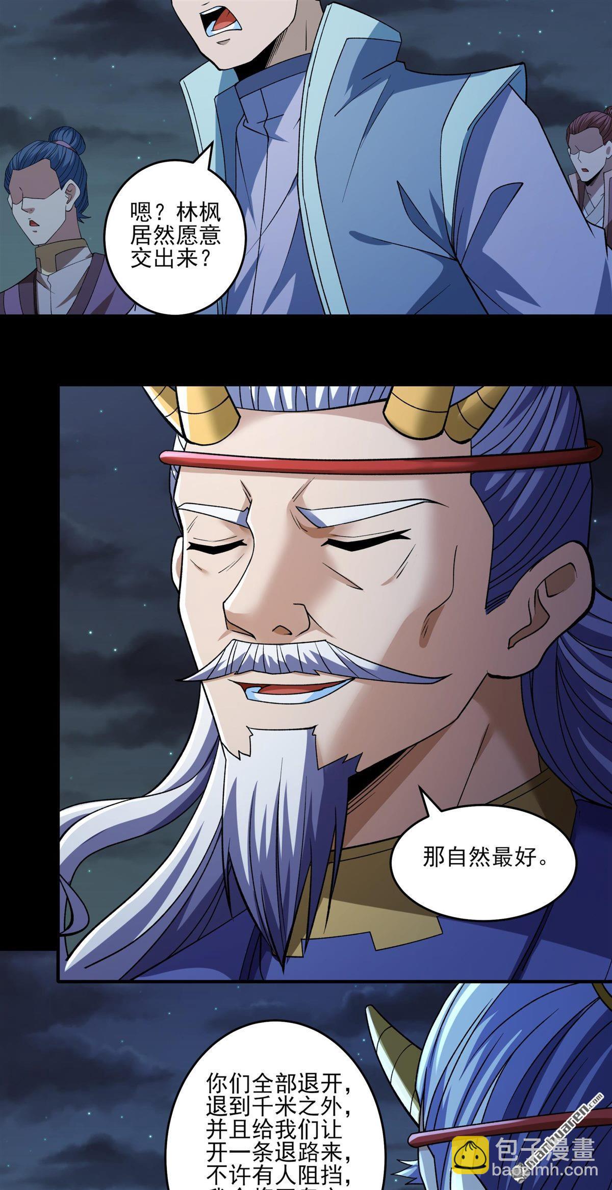 絕世武神 - 第977回 玉皇心（3） - 5