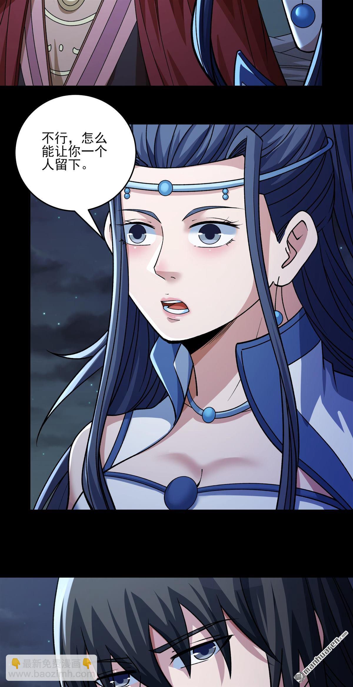 絕世武神 - 第977回 玉皇心（3） - 1