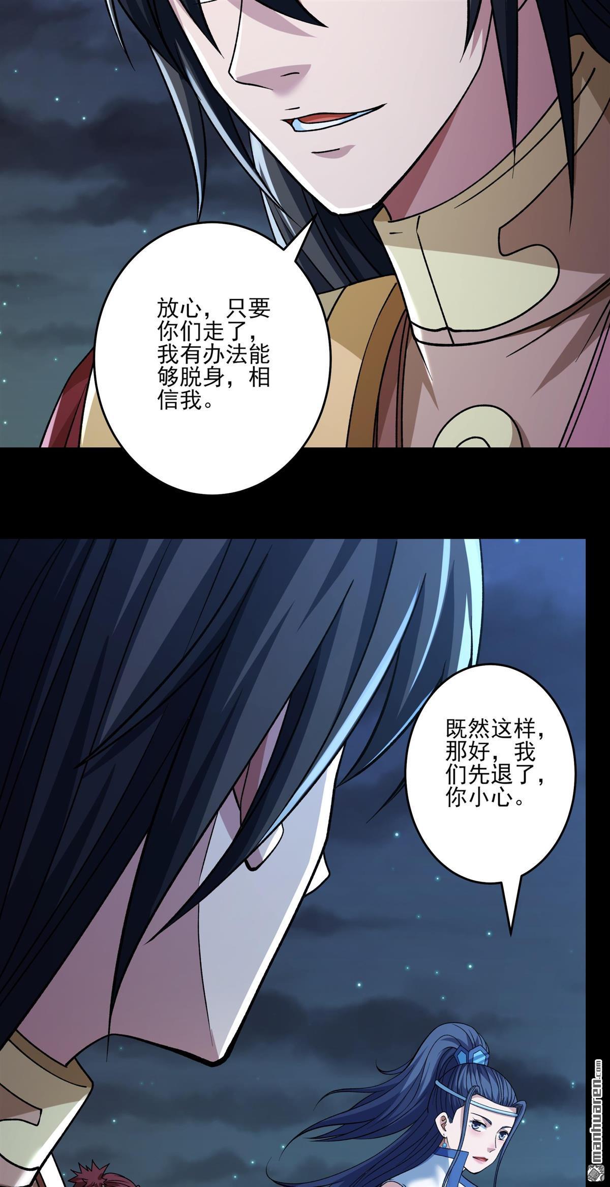 絕世武神 - 第977回 玉皇心（3） - 2