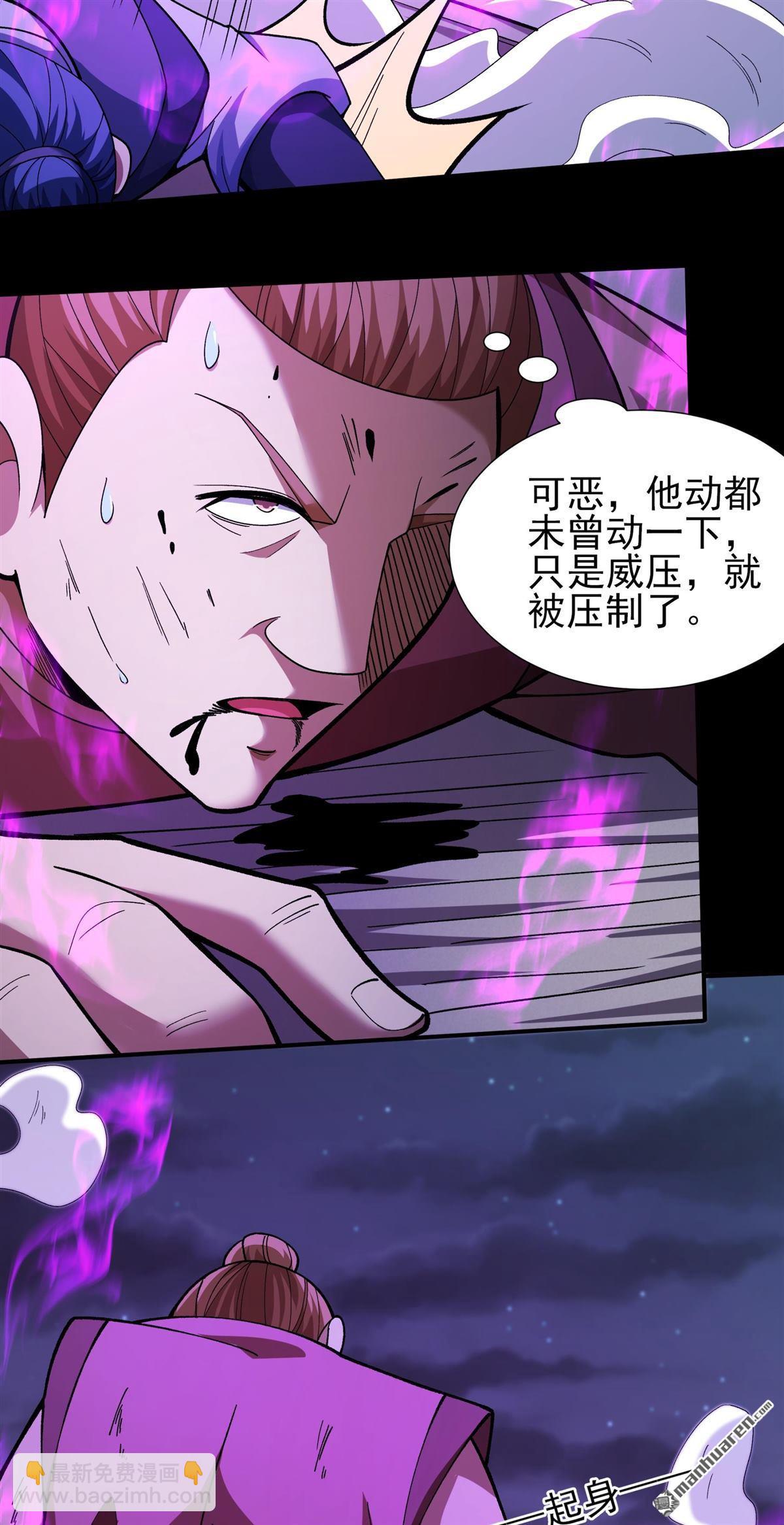 絕世武神 - 第979回 宮殿之威（2） - 5