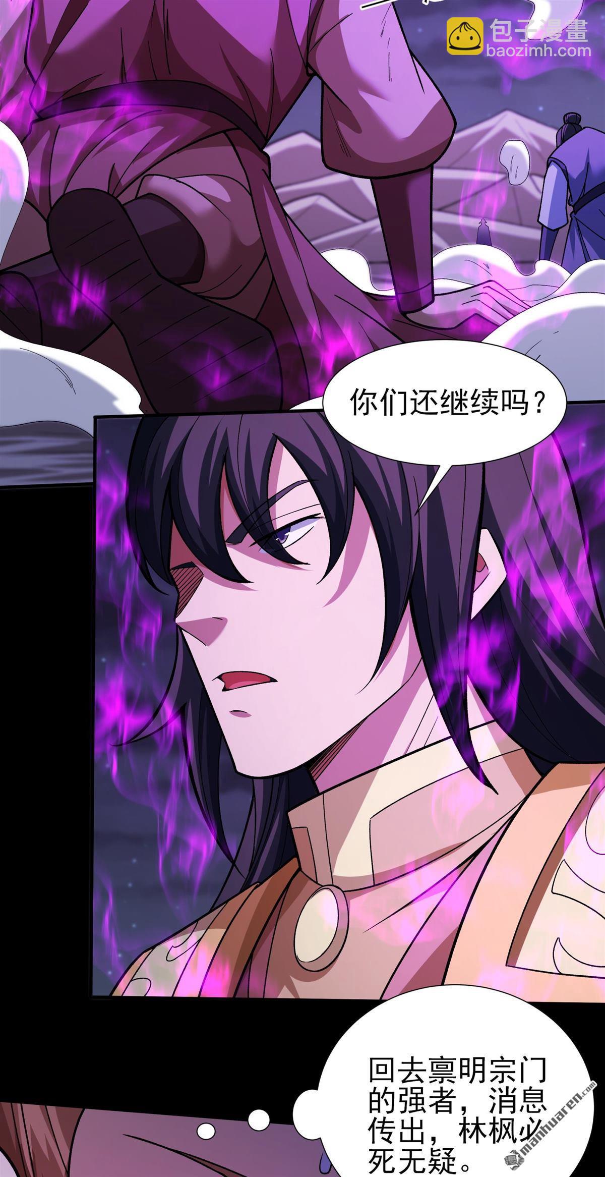 絕世武神 - 第979回 宮殿之威（2） - 6