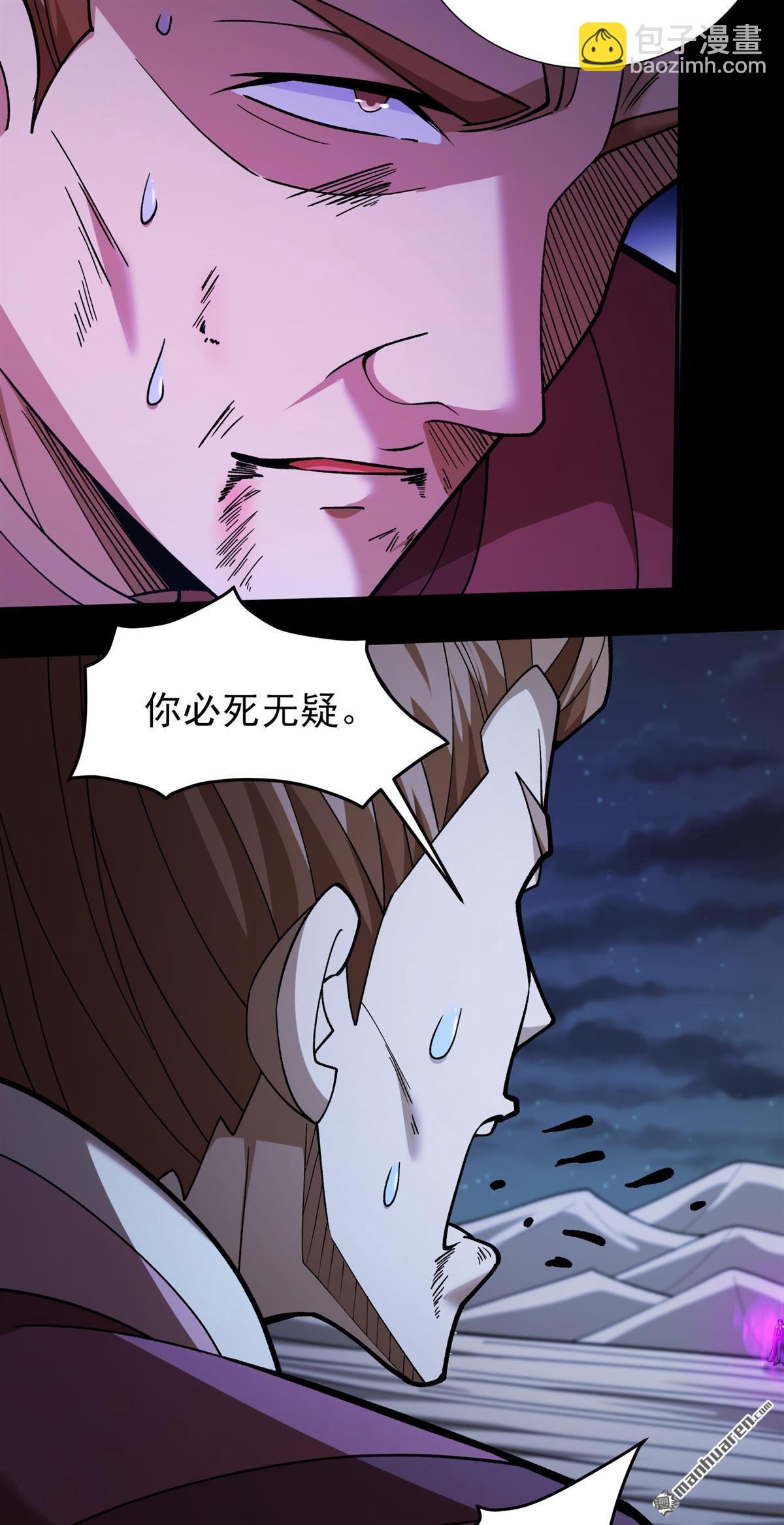 絕世武神 - 第979回 宮殿之威（2） - 1