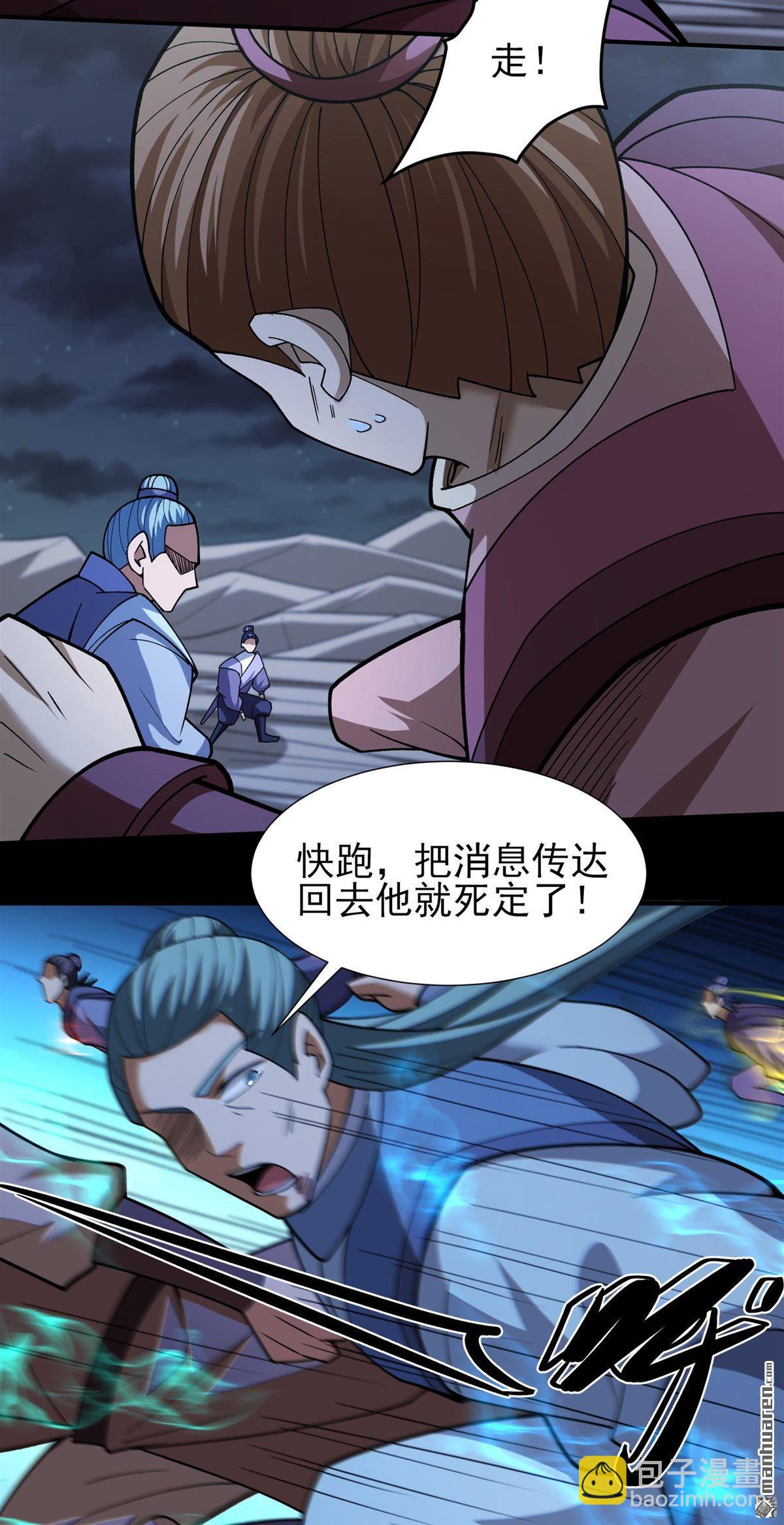 絕世武神 - 第979回 宮殿之威（2） - 2
