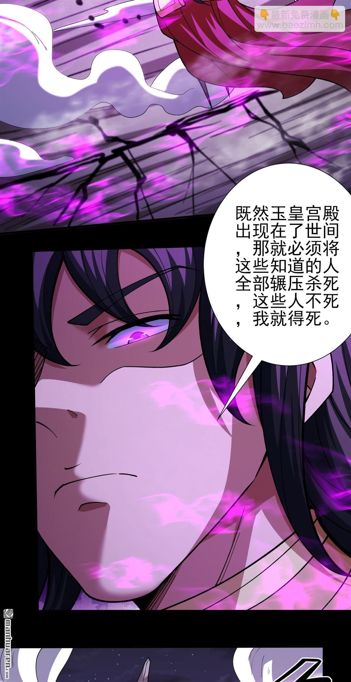 絕世武神 - 第979回 宮殿之威（2） - 1
