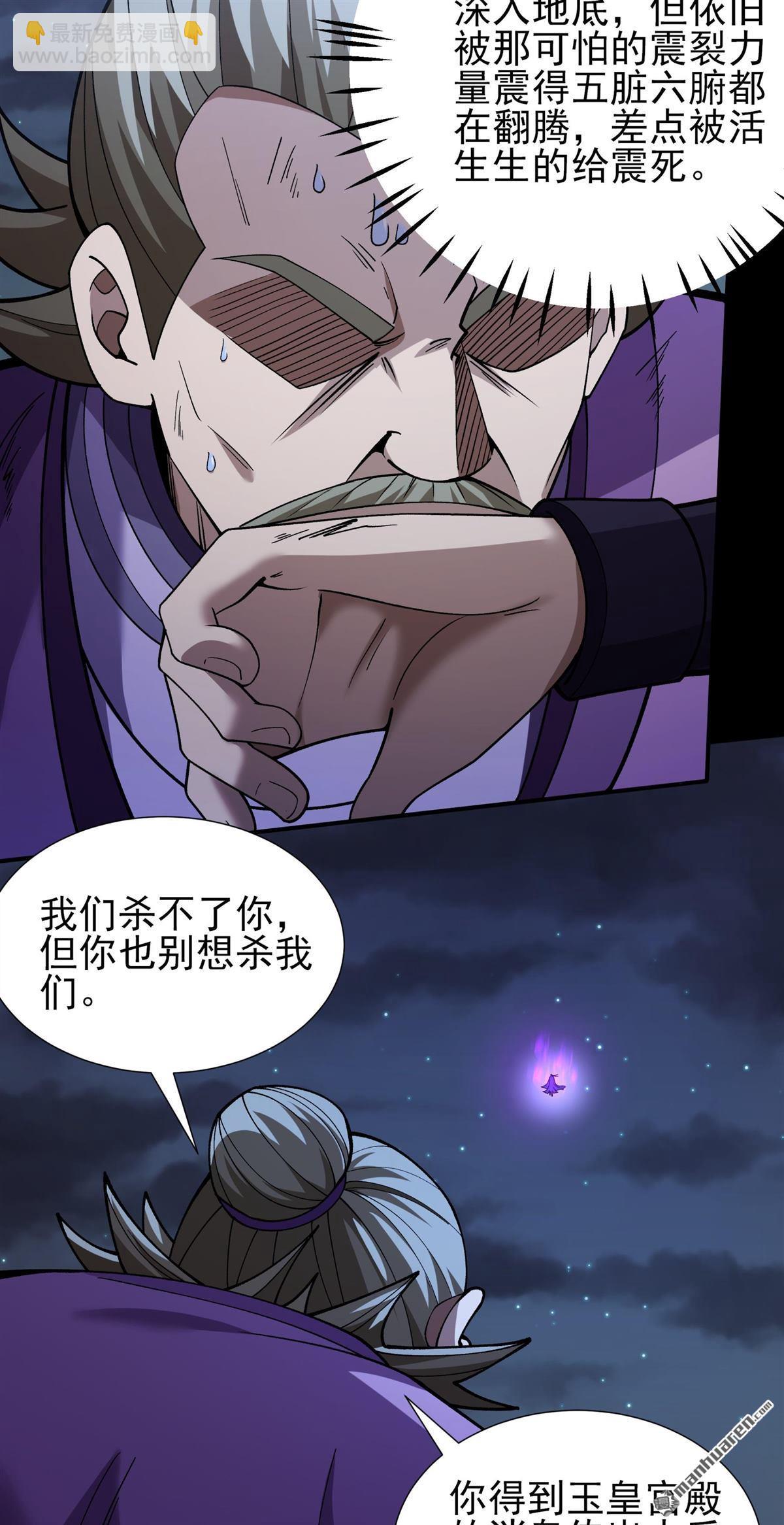 絕世武神 - 第979回 宮殿之威（2） - 4