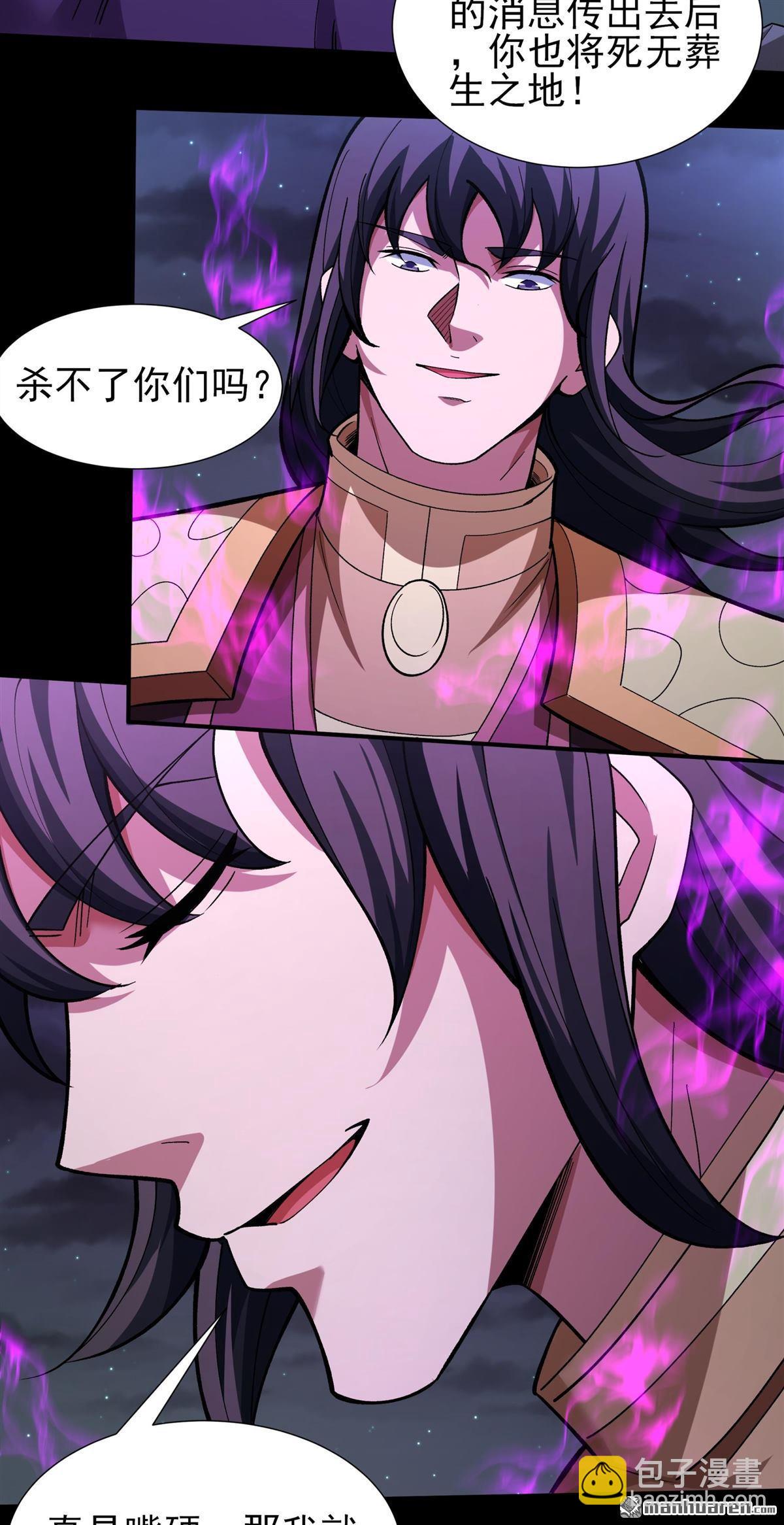 絕世武神 - 第979回 宮殿之威（2） - 5