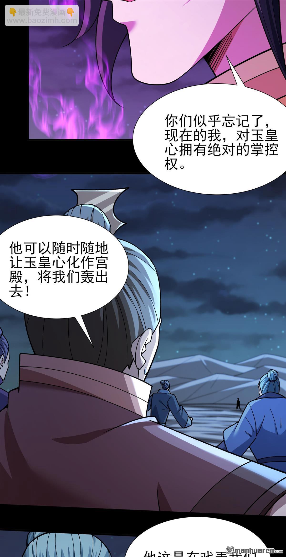 絕世武神 - 第979回 宮殿之威（2） - 4