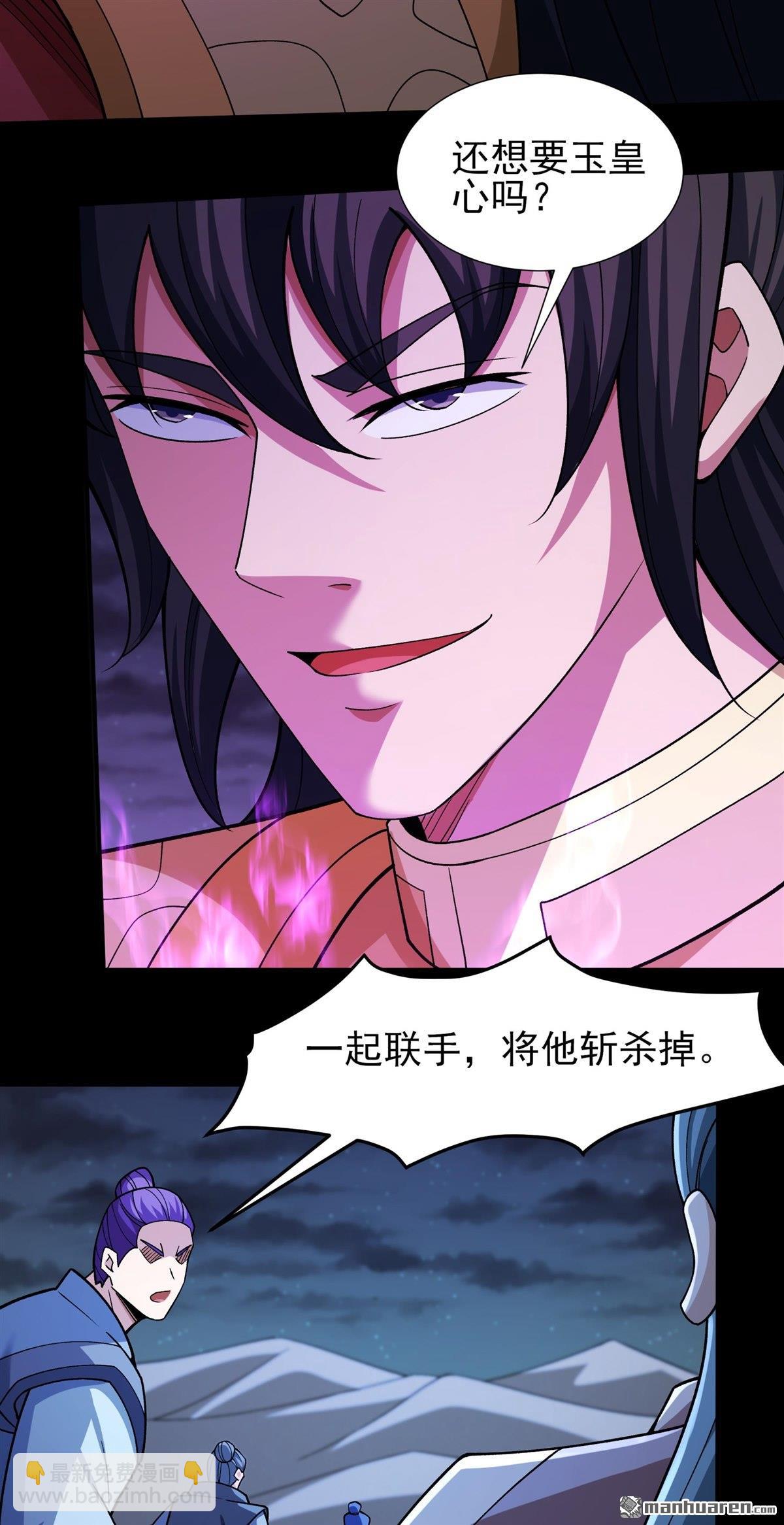 絕世武神 - 第979回 宮殿之威（2） - 6