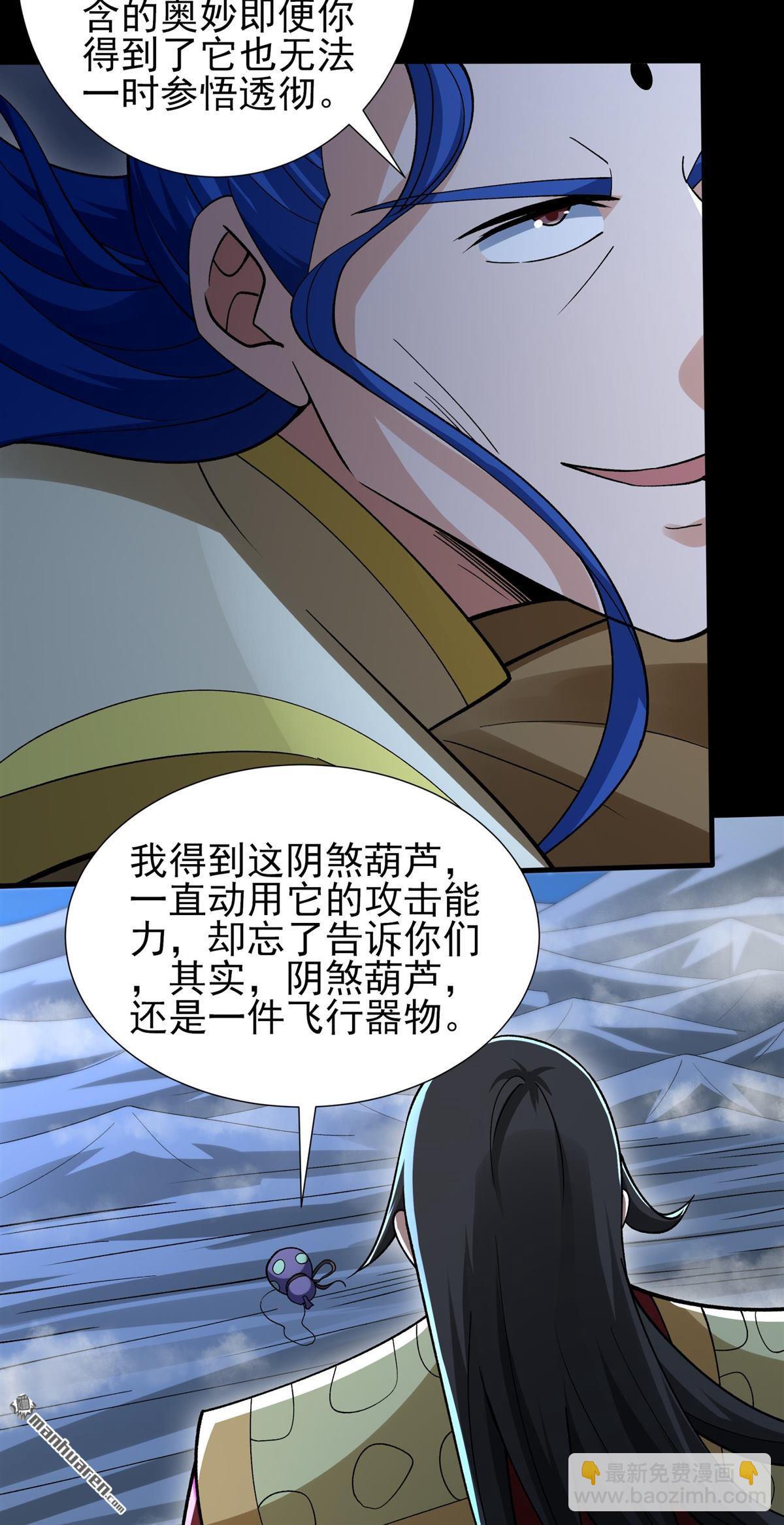 絕世武神 - 第981回 追殺（1） - 1