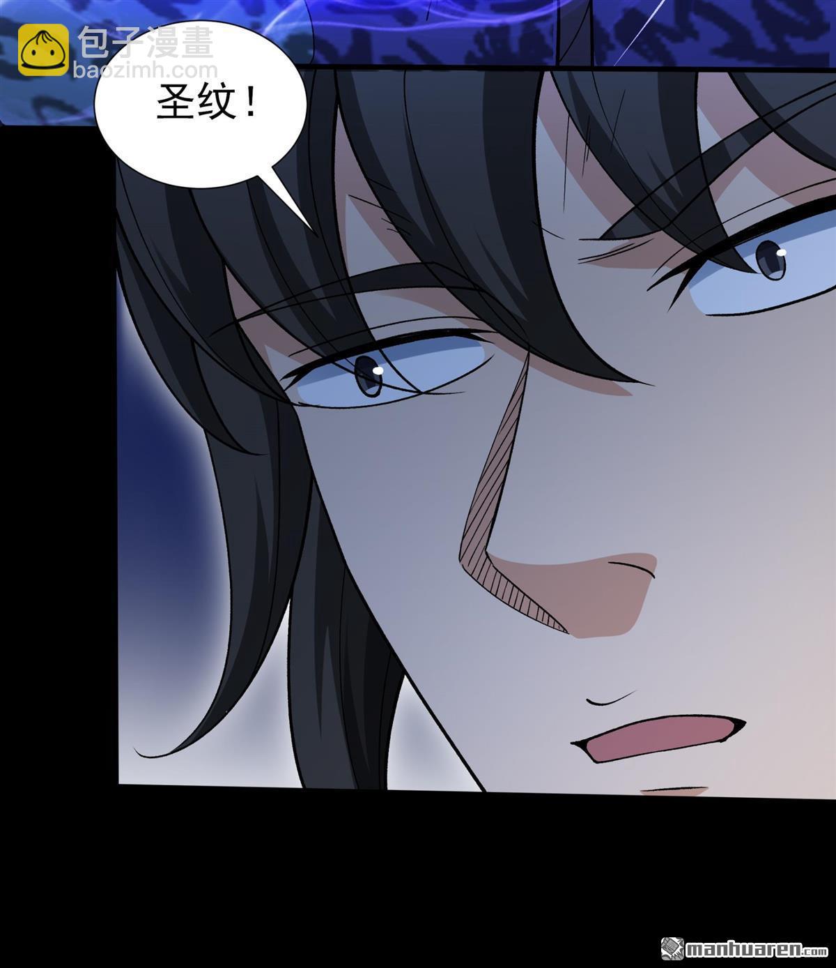 絕世武神 - 第981回 追殺（1） - 4