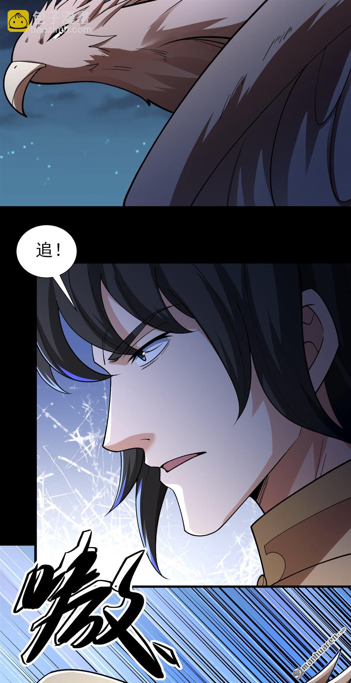 絕世武神 - 第981回 追殺（1） - 4