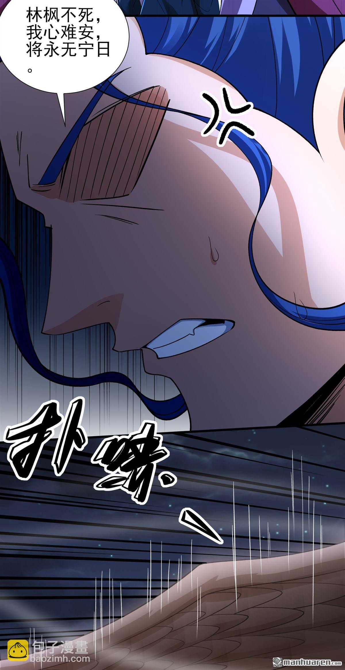 絕世武神 - 第981回 追殺（1） - 3