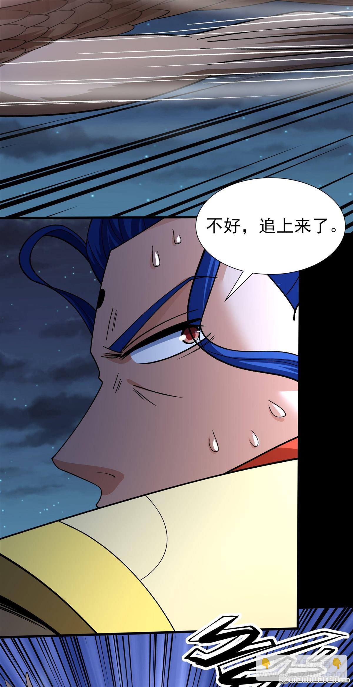 絕世武神 - 第981回 追殺（1） - 4