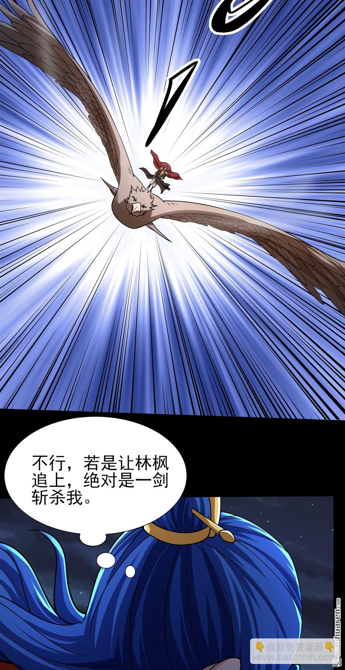 絕世武神 - 第981回 追殺（1） - 5