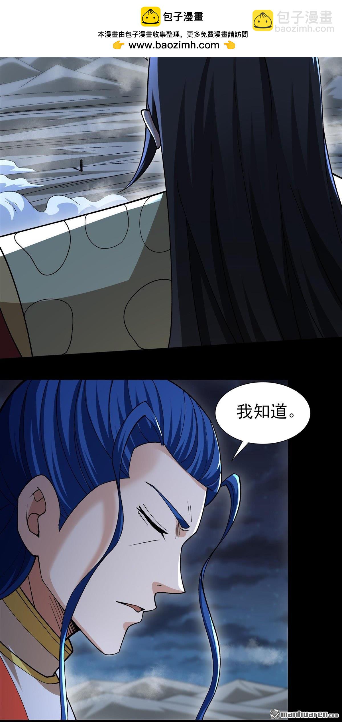 絕世武神 - 第981回 追殺（1） - 6