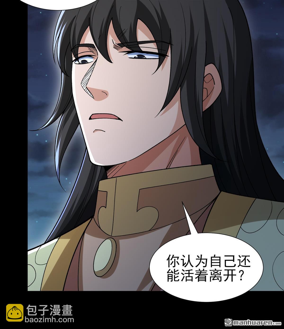 絕世武神 - 第981回 追殺（1） - 3