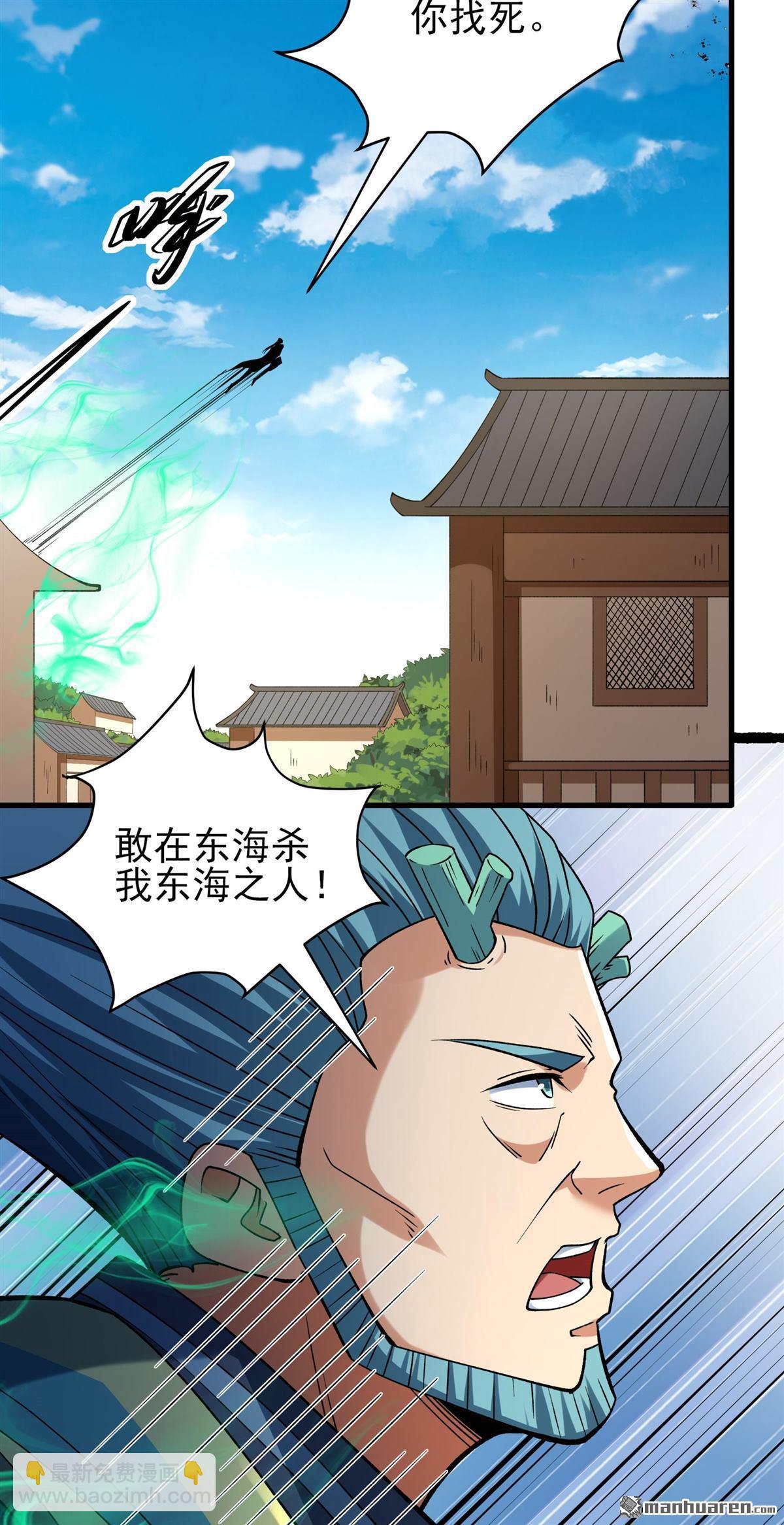 絕世武神 - 第983回 追殺（3） - 1