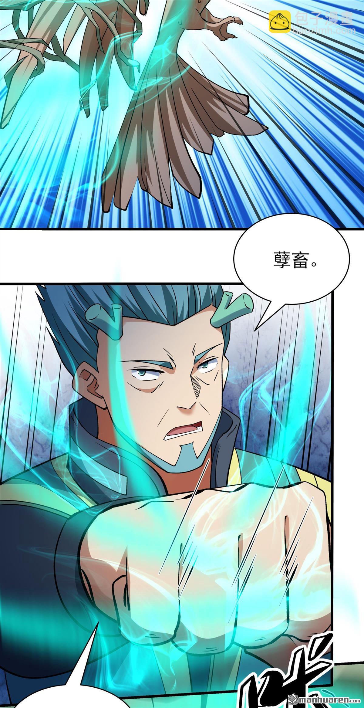 絕世武神 - 第983回 追殺（3） - 4