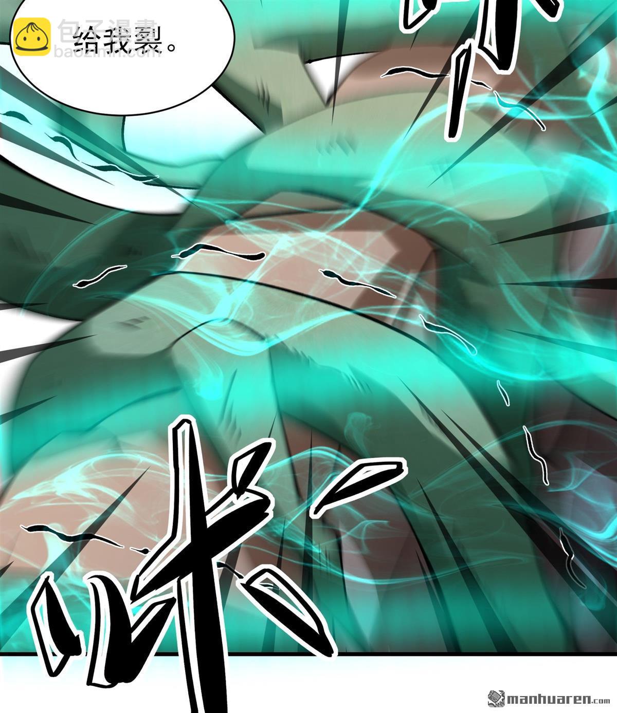 絕世武神 - 第983回 追殺（3） - 5