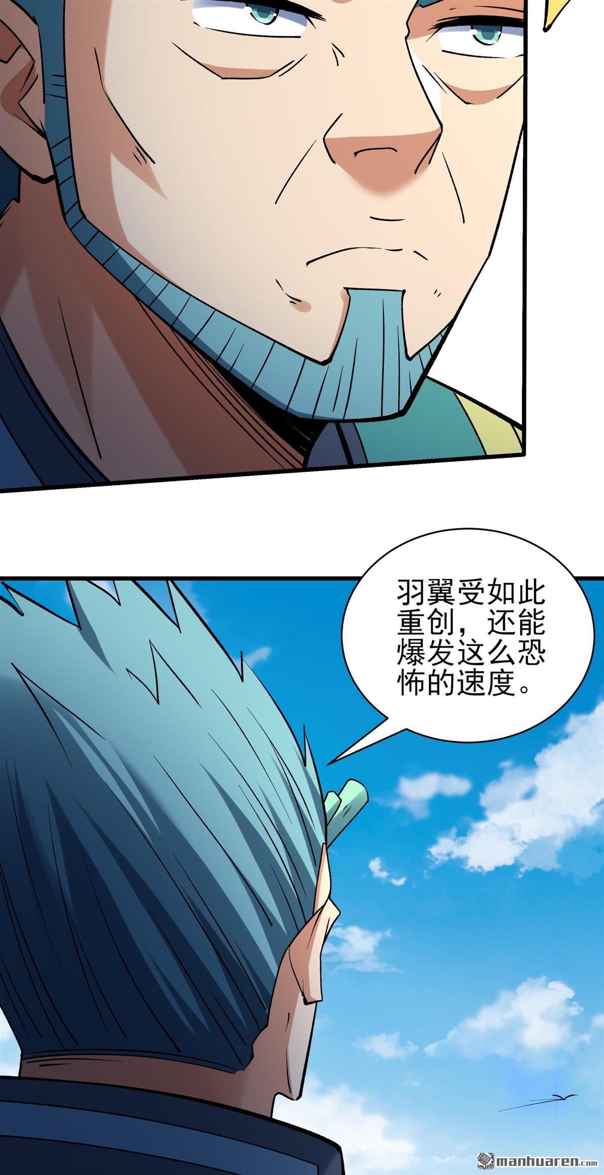 絕世武神 - 第983回 追殺（3） - 3
