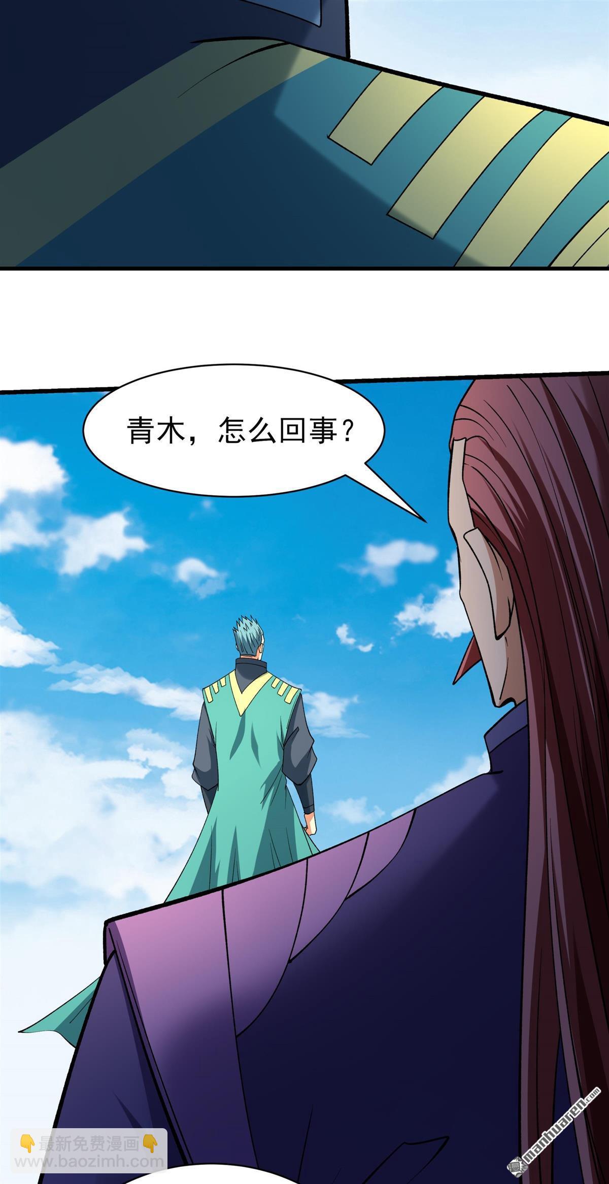 絕世武神 - 第983回 追殺（3） - 4