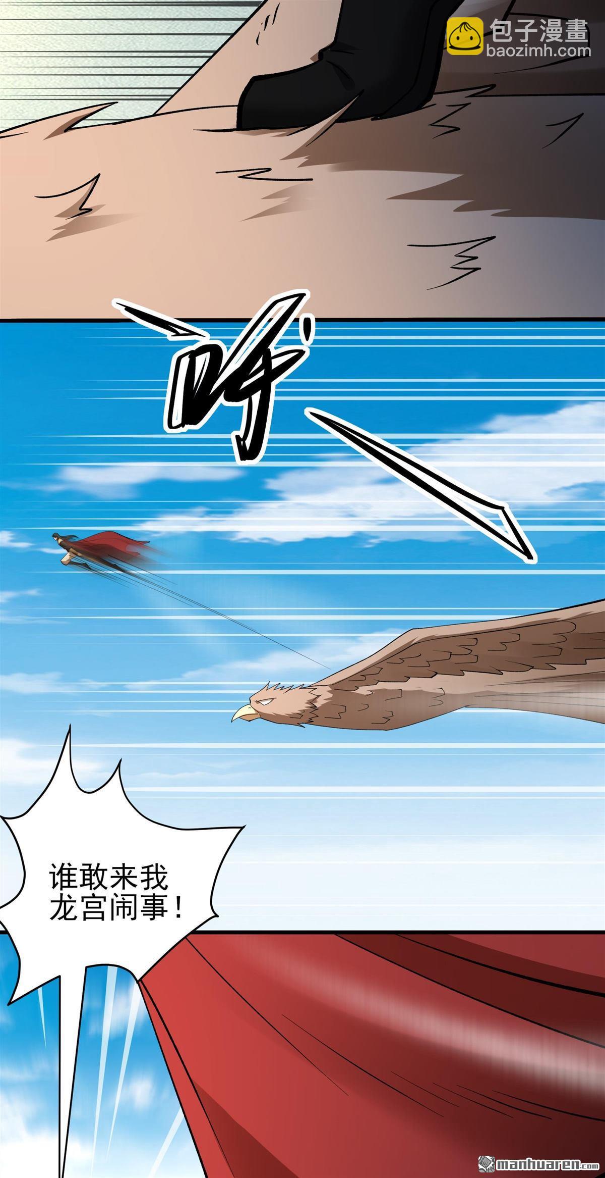 絕世武神 - 第983回 追殺（3） - 5