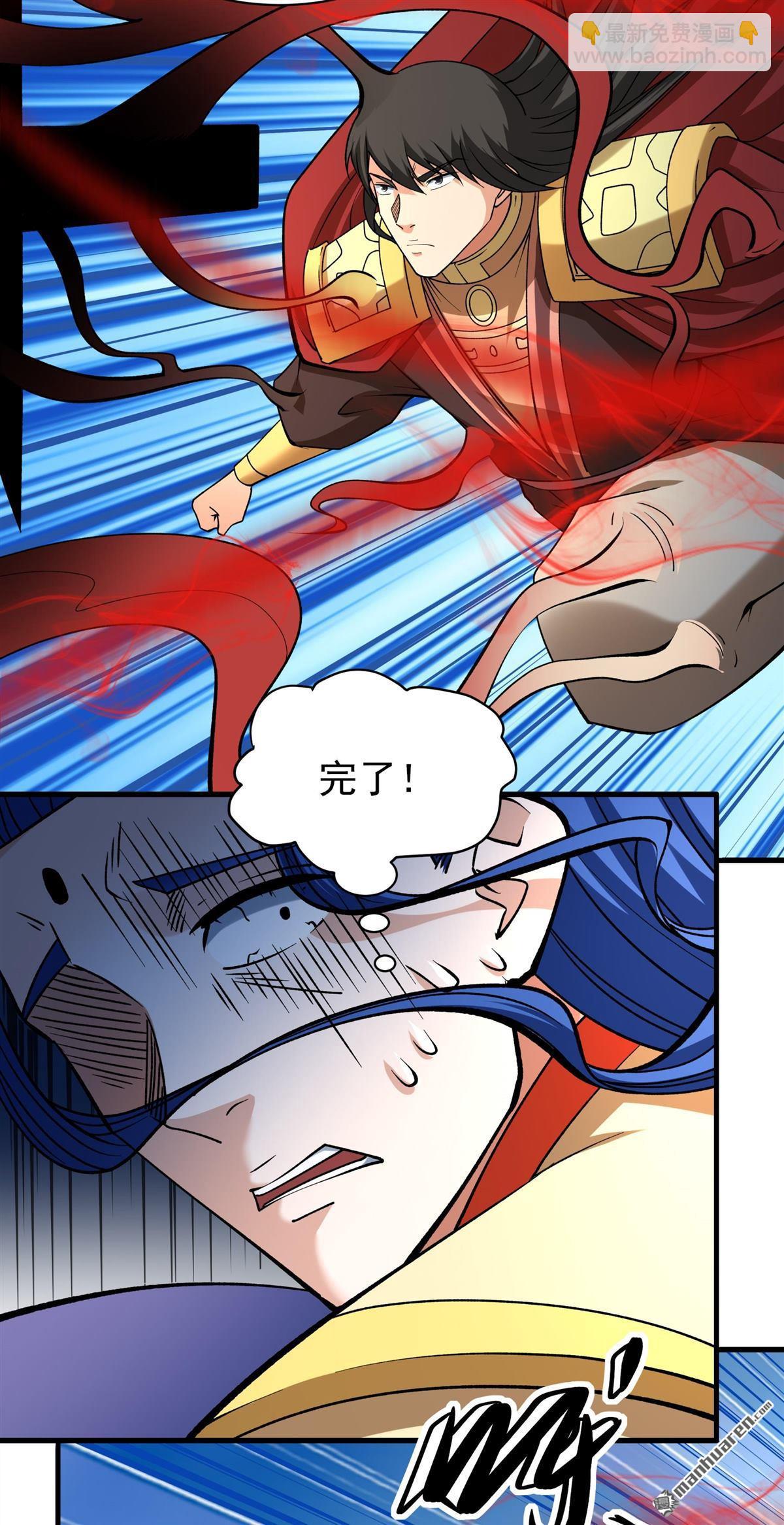 絕世武神 - 第983回 追殺（3） - 1