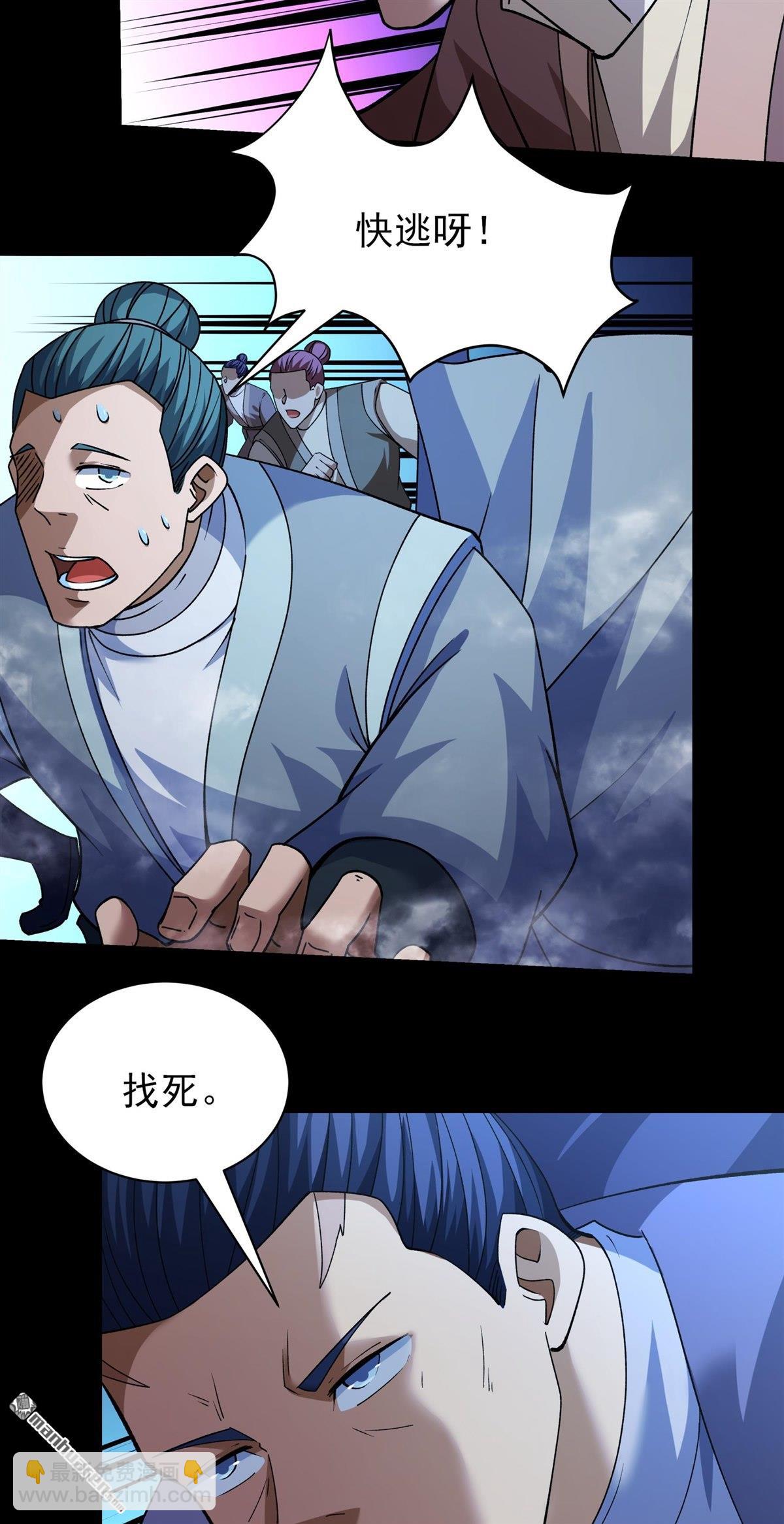 絕世武神 - 第985回 逃亡（2） - 5