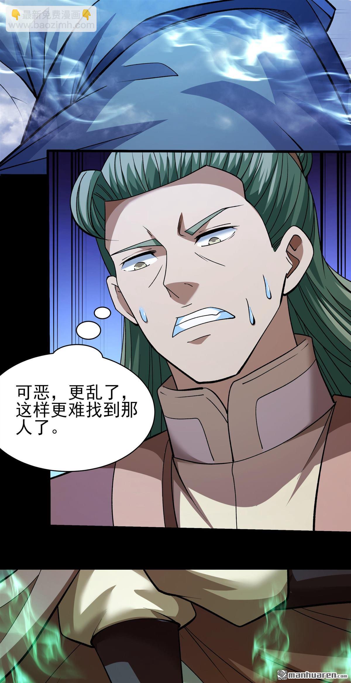 絕世武神 - 第985回 逃亡（2） - 2
