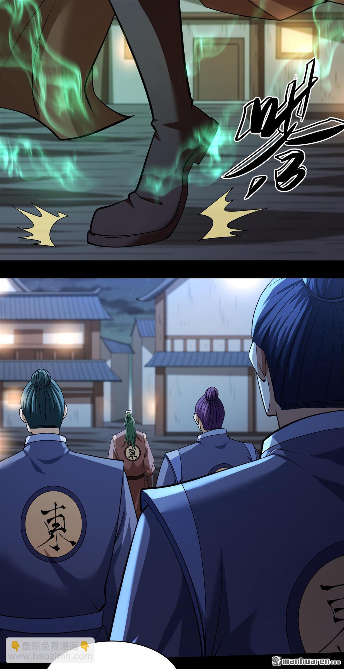 絕世武神 - 第985回 逃亡（2） - 3