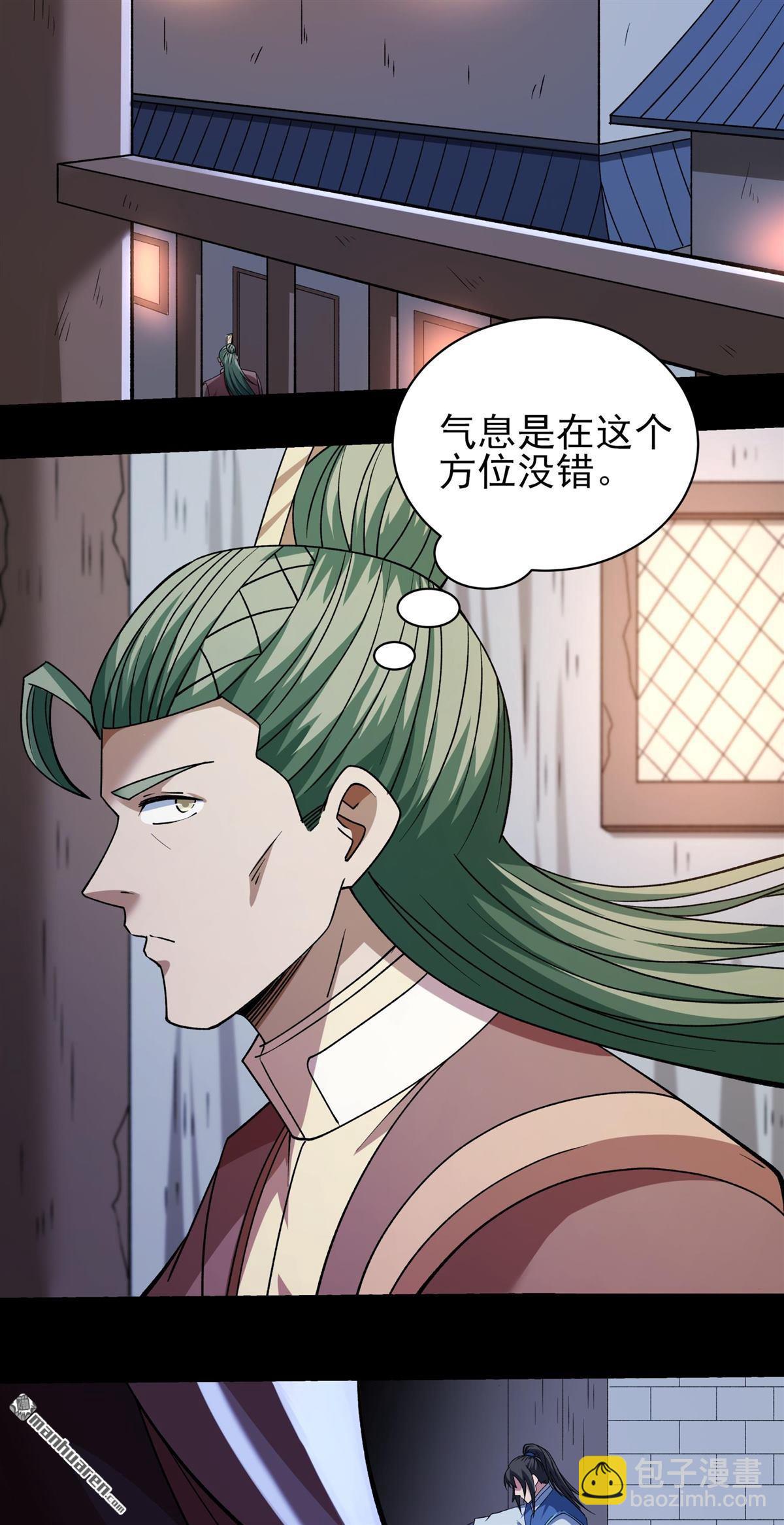絕世武神 - 第985回 逃亡（2） - 6