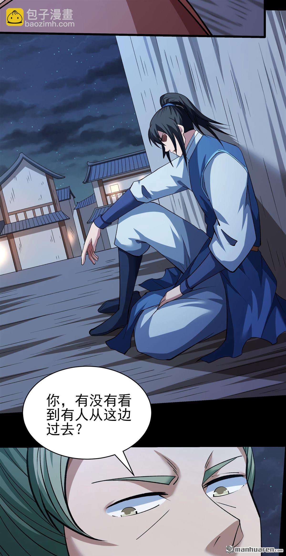 絕世武神 - 第985回 逃亡（2） - 2