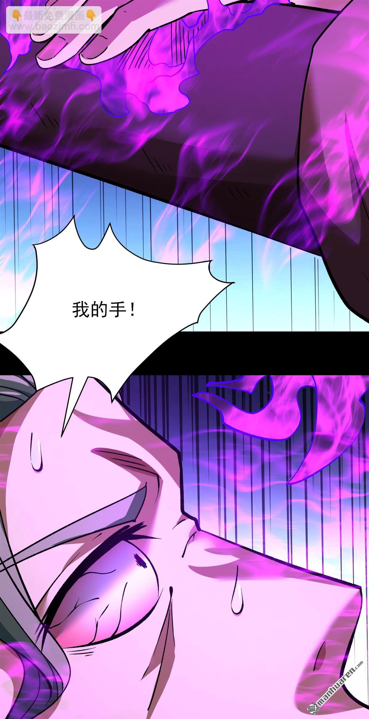 絕世武神 - 第985回 逃亡（2） - 5