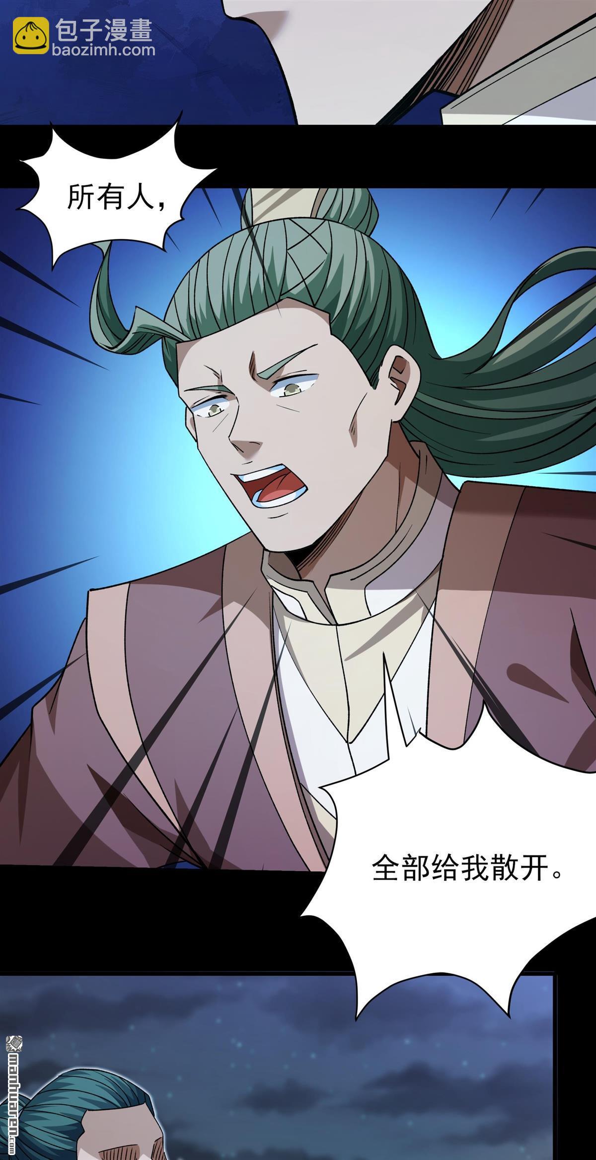 絕世武神 - 第985回 逃亡（2） - 4