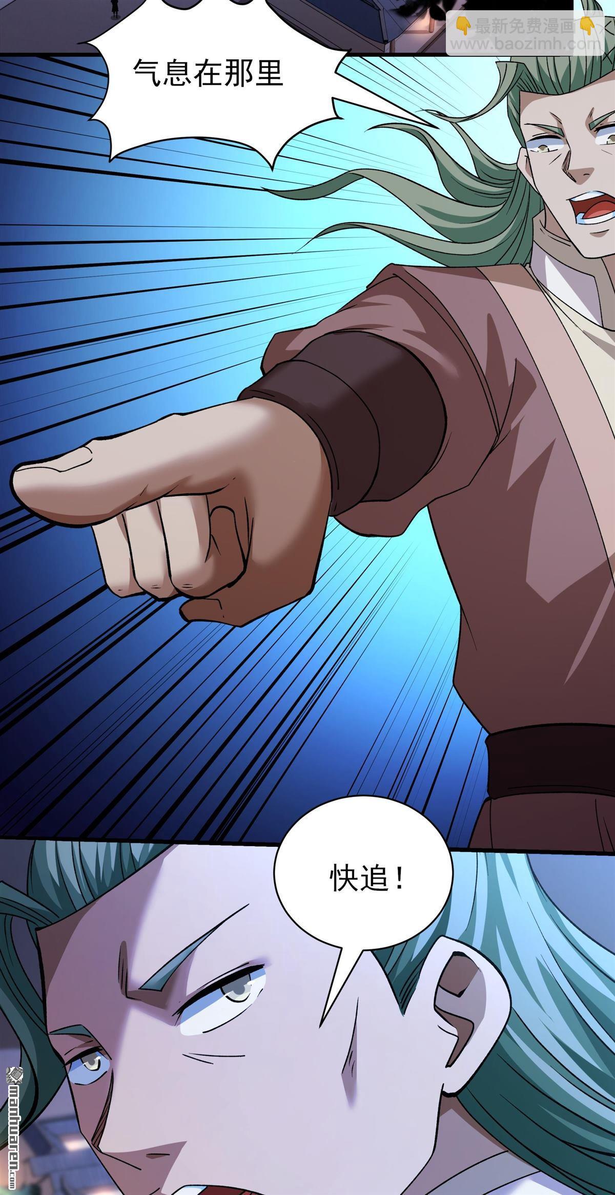 絕世武神 - 第985回 逃亡（2） - 1