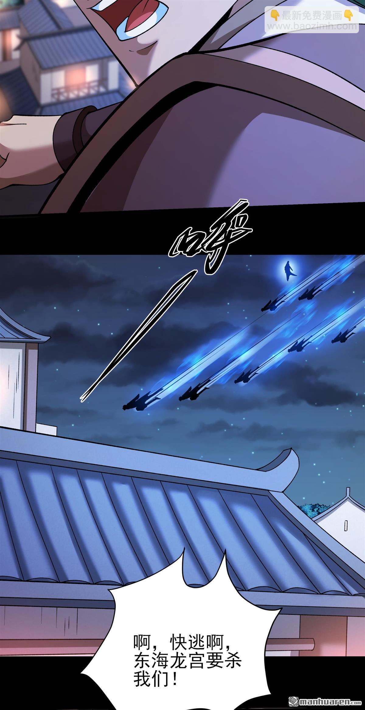 絕世武神 - 第985回 逃亡（2） - 2