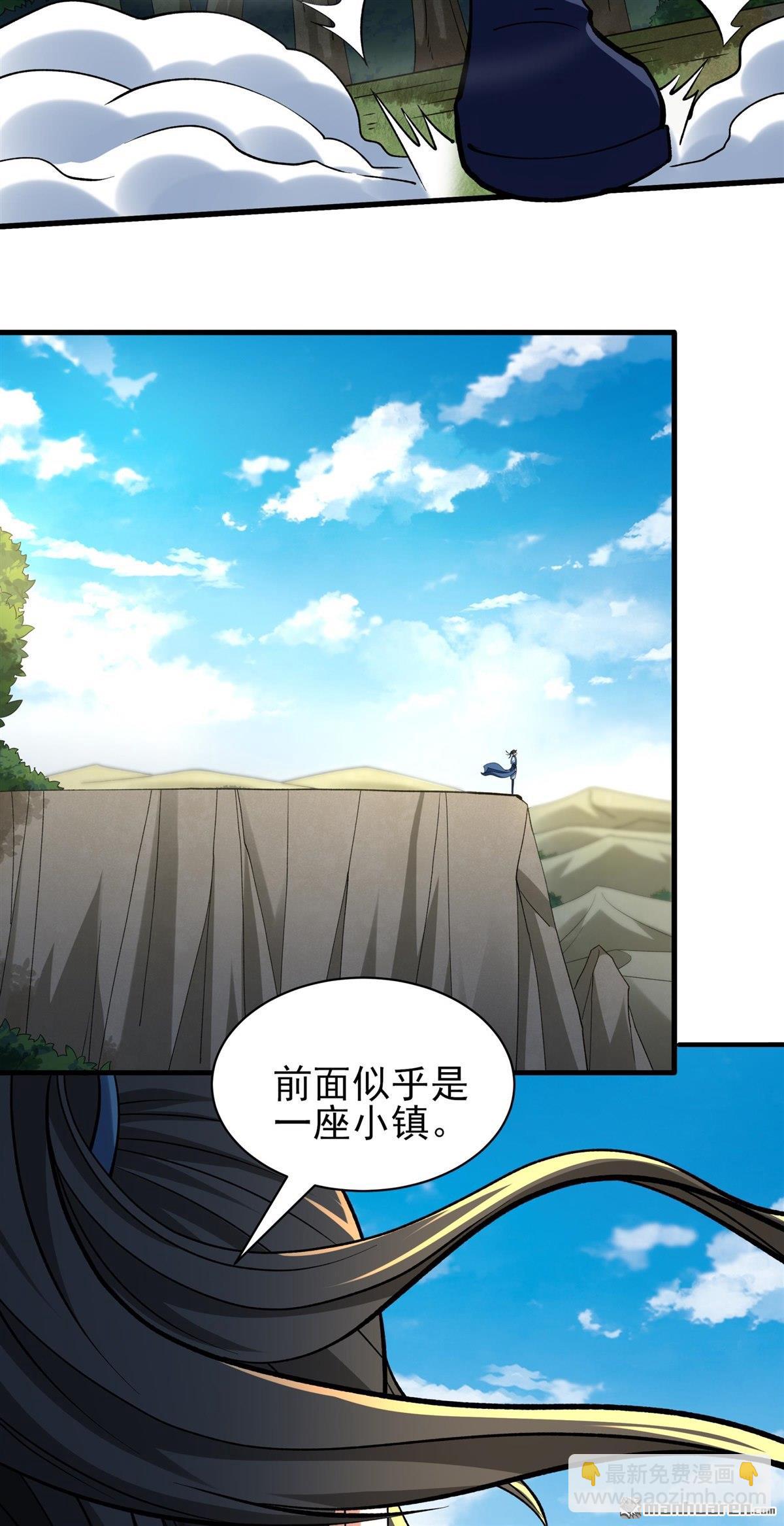 絕世武神 - 第987回 龍將追捕（1） - 5