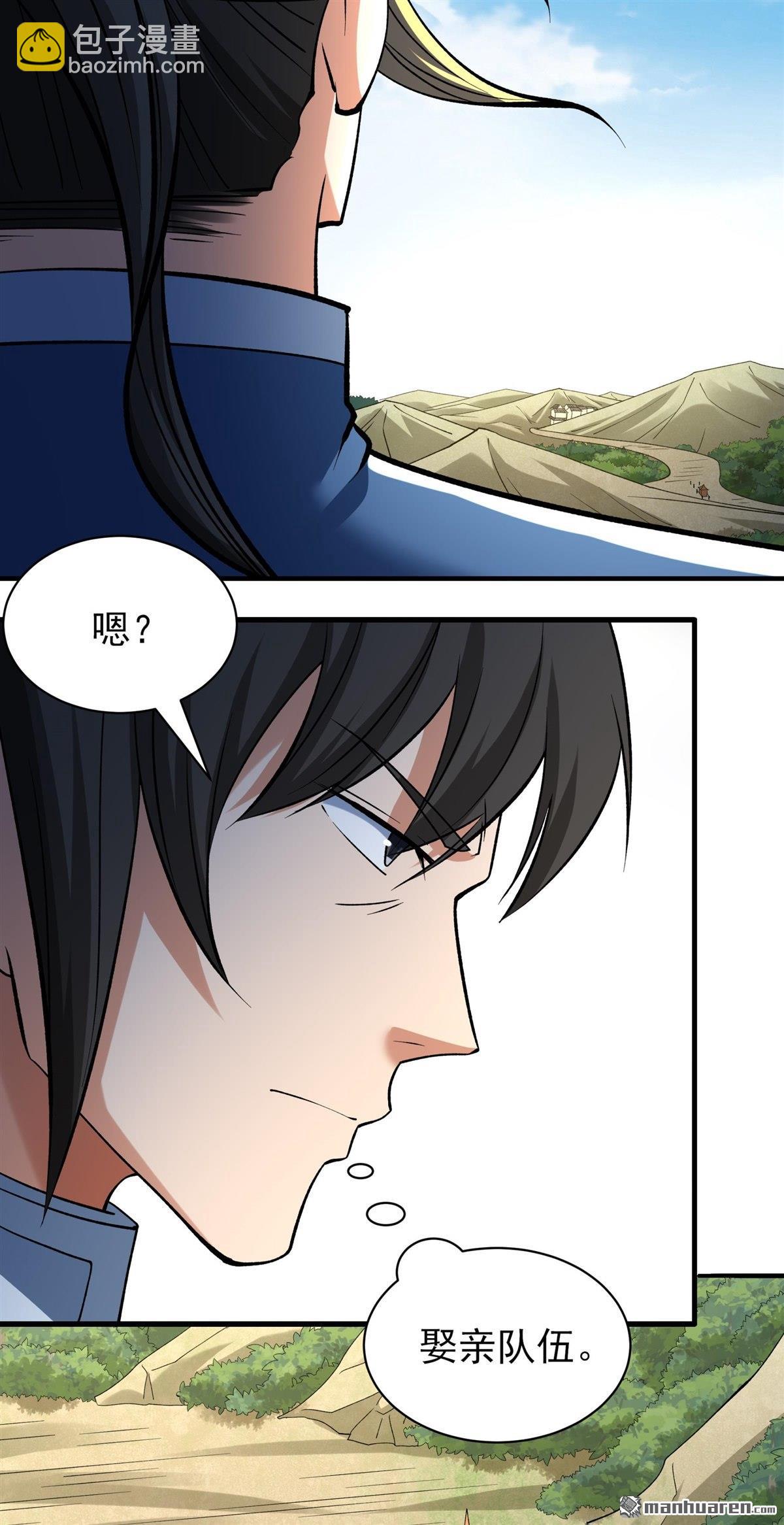 絕世武神 - 第987回 龍將追捕（1） - 6