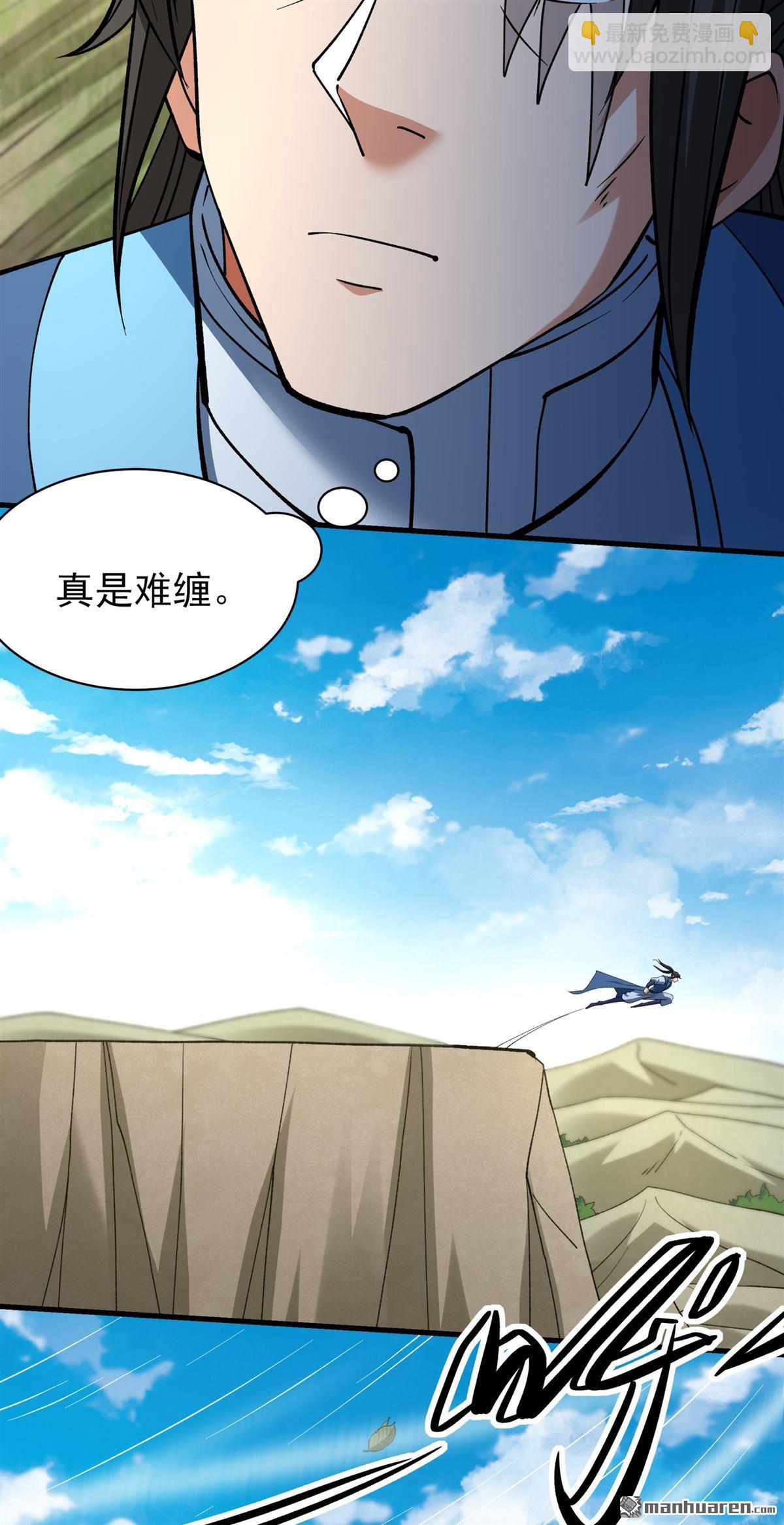 絕世武神 - 第987回 龍將追捕（1） - 3
