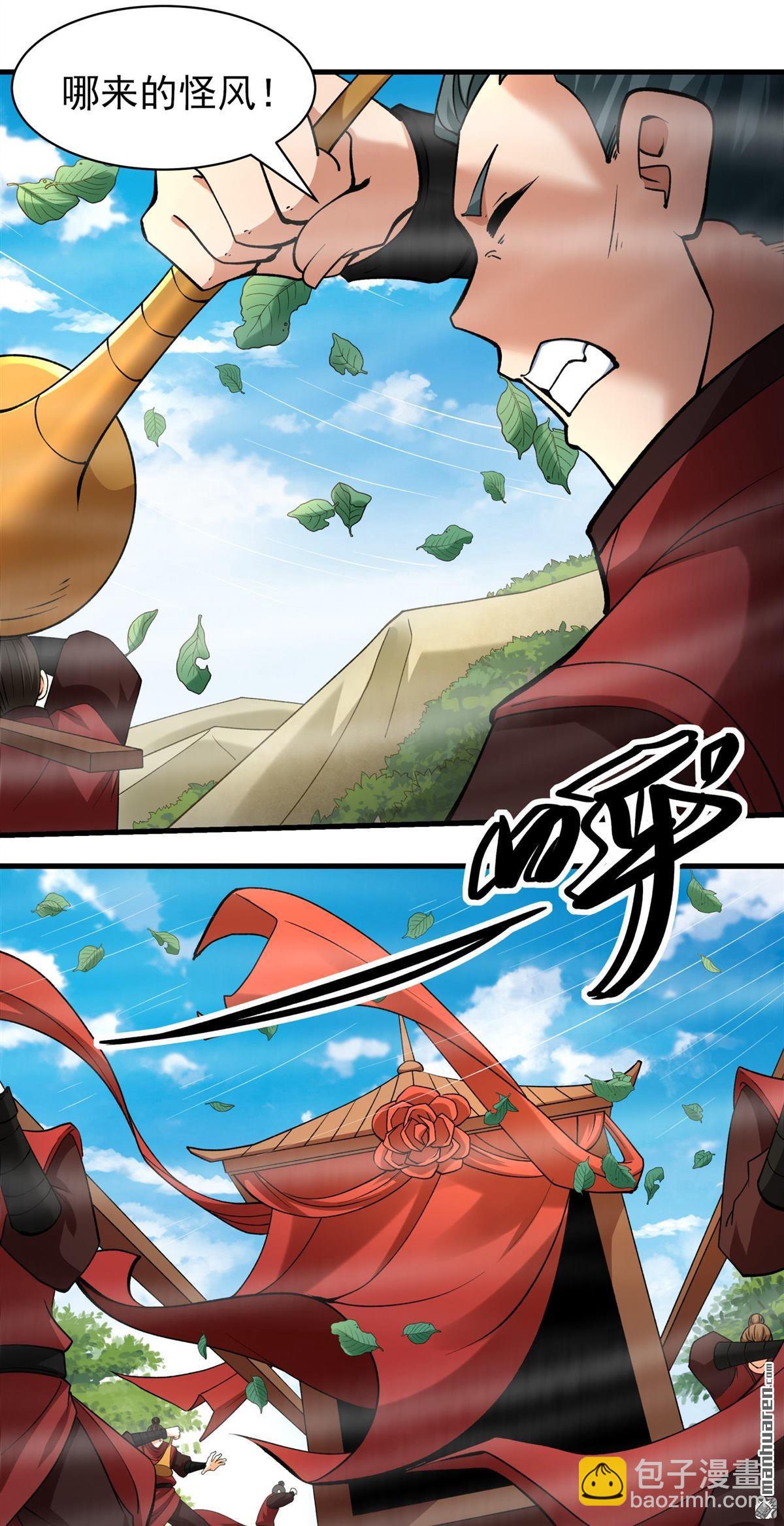 絕世武神 - 第987回 龍將追捕（1） - 5