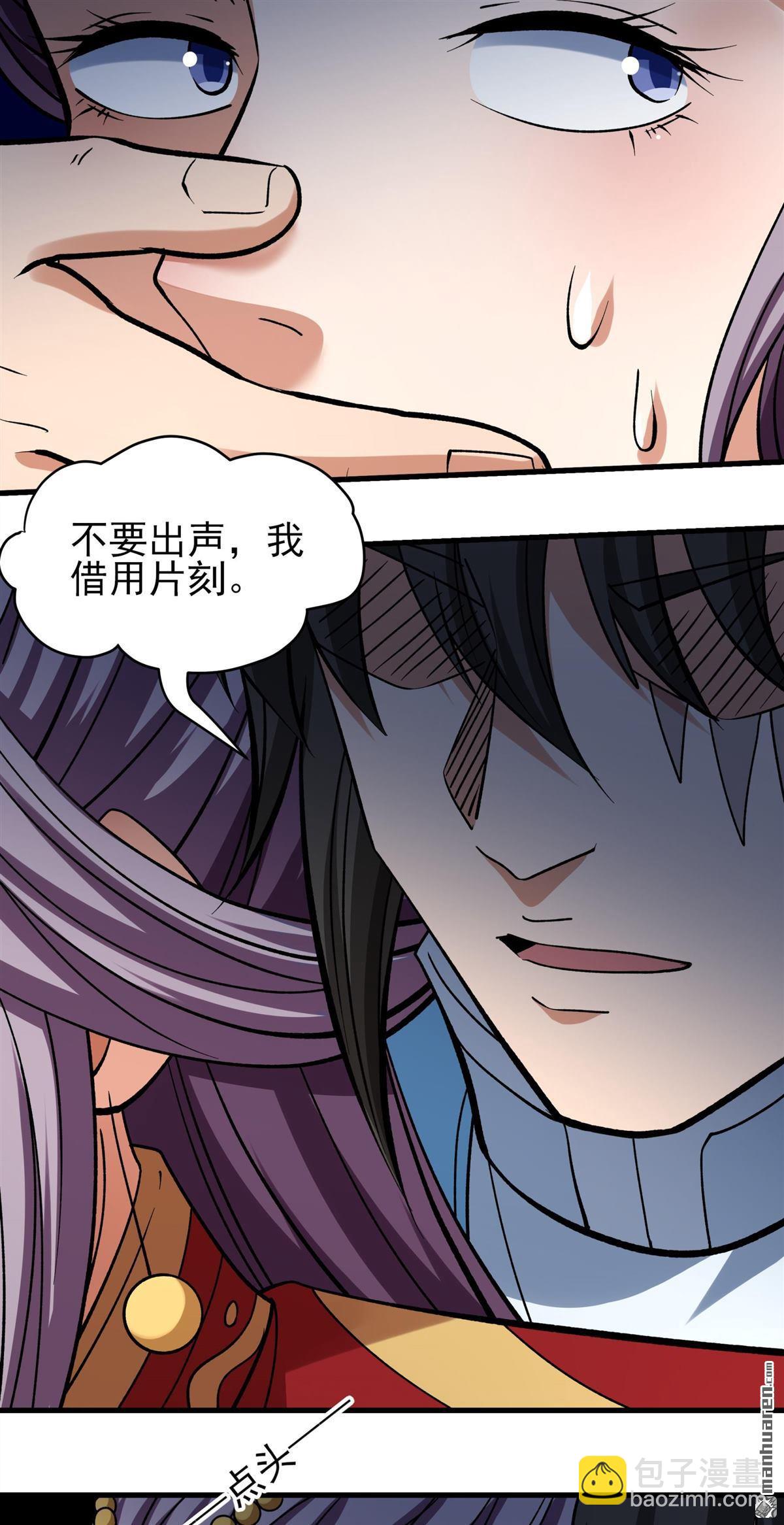 絕世武神 - 第987回 龍將追捕（1） - 3