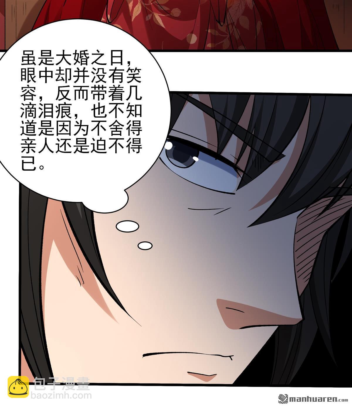 絕世武神 - 第987回 龍將追捕（1） - 5