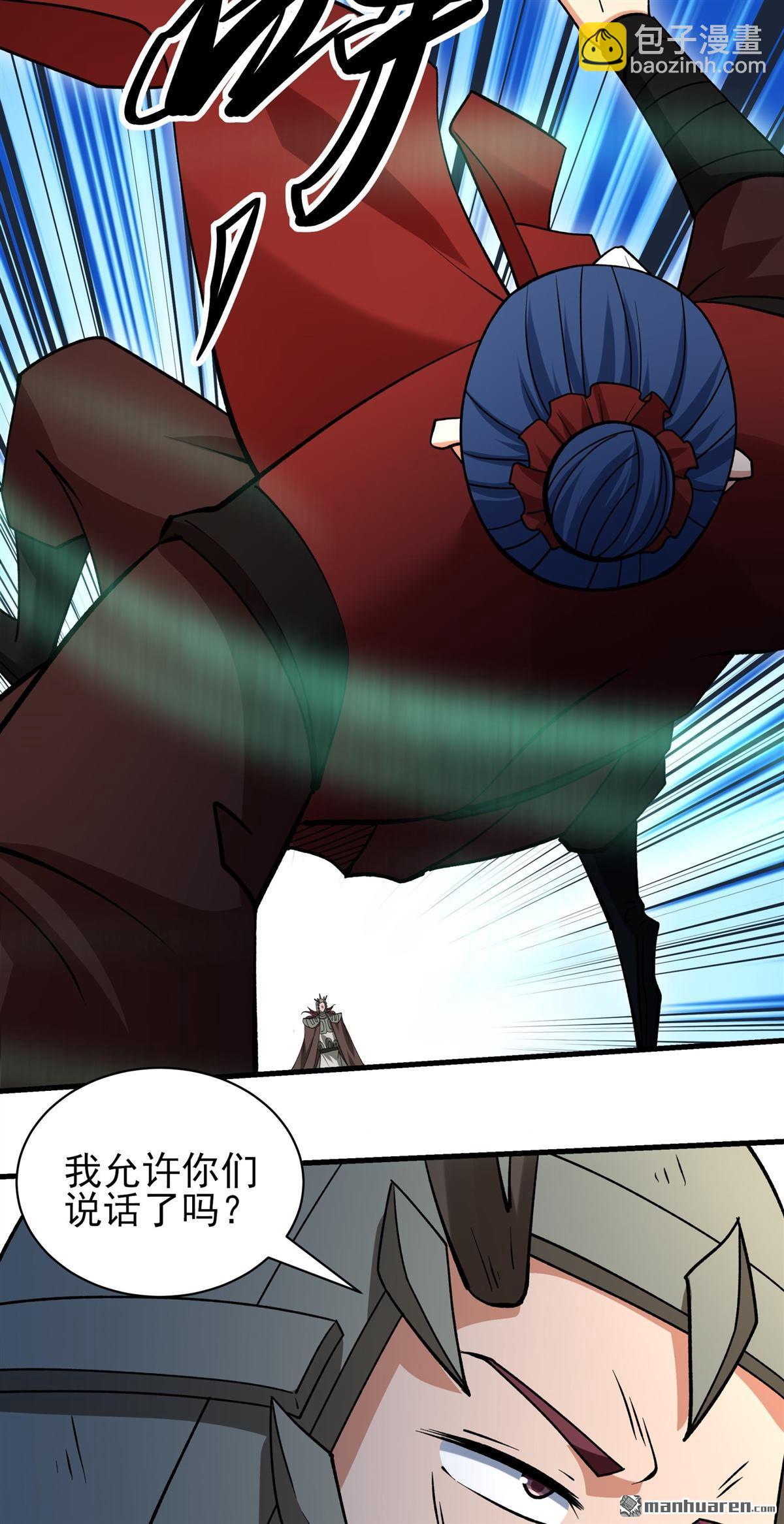 絕世武神 - 第987回 龍將追捕（1） - 3