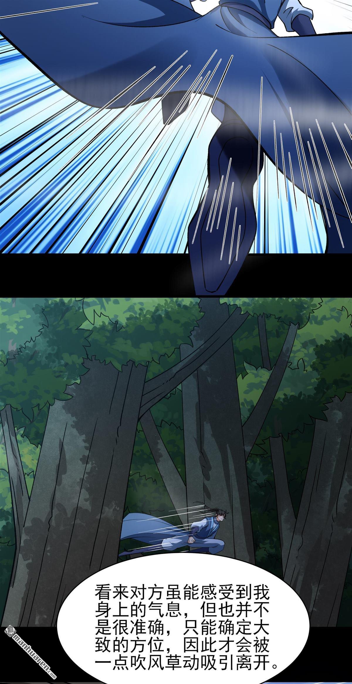 絕世武神 - 第987回 龍將追捕（1） - 1